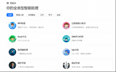 该平台还供给了详尽的AI利用手册、各类AI指令以