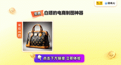 ：击【生成图片】就能出图啦